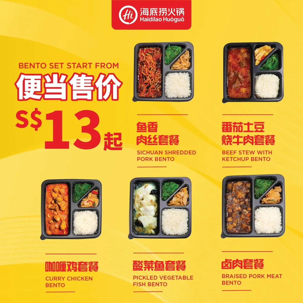 HAIDILAO MENU 