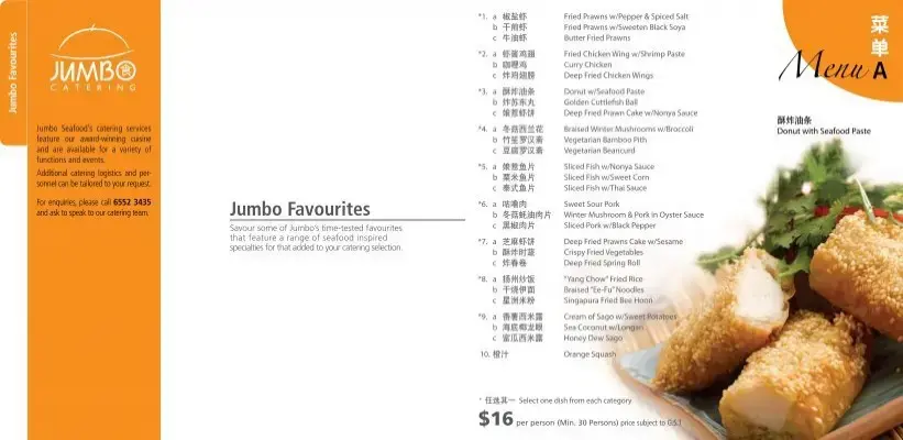 JUMBO SEAFOOD MENU 