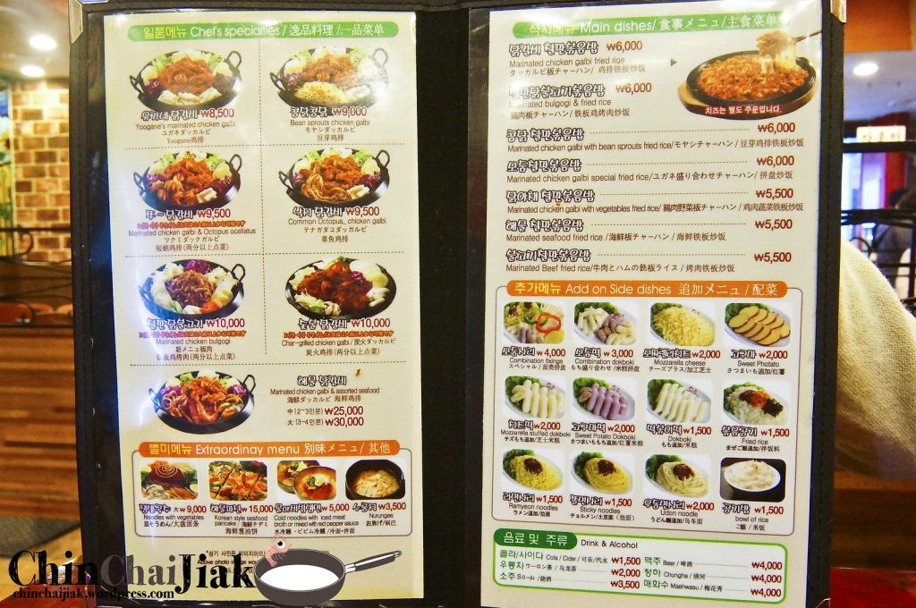 YOOGANE MENU