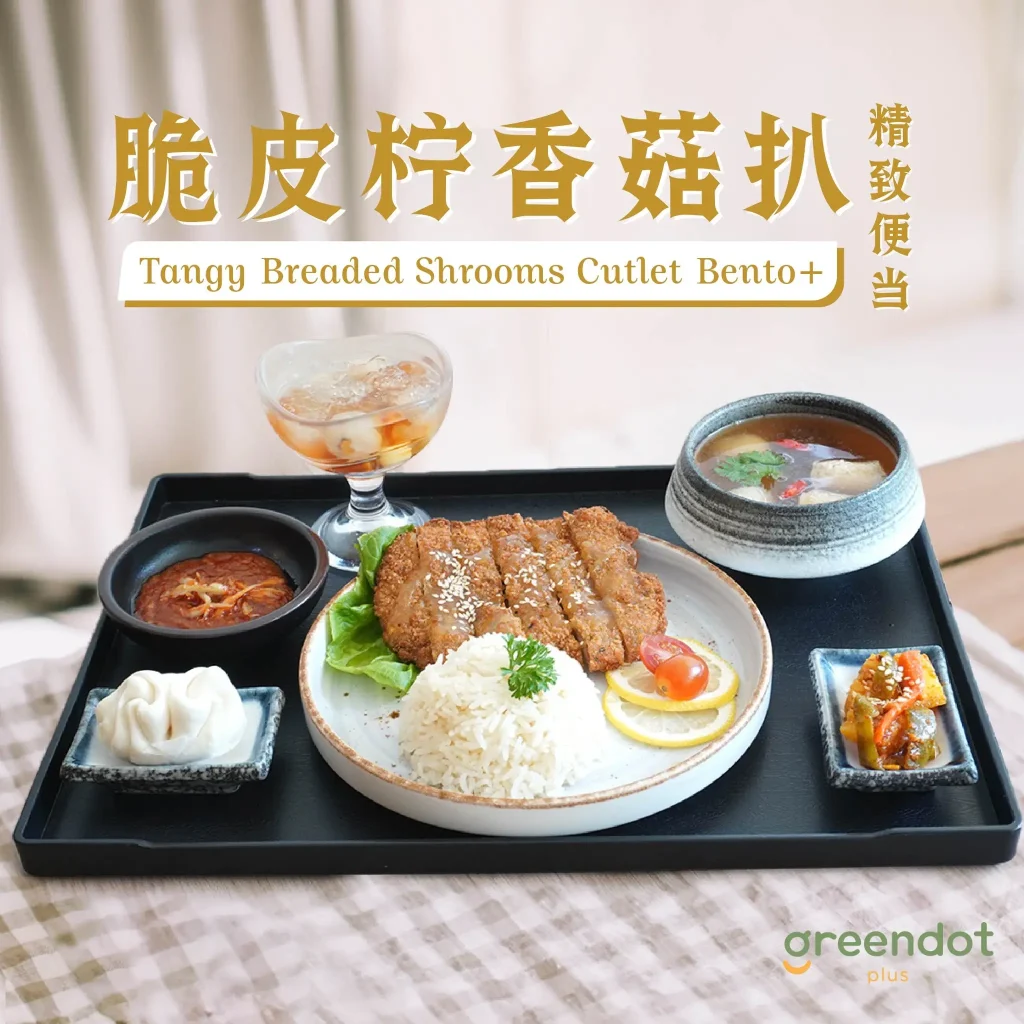 GREENDOT MENU