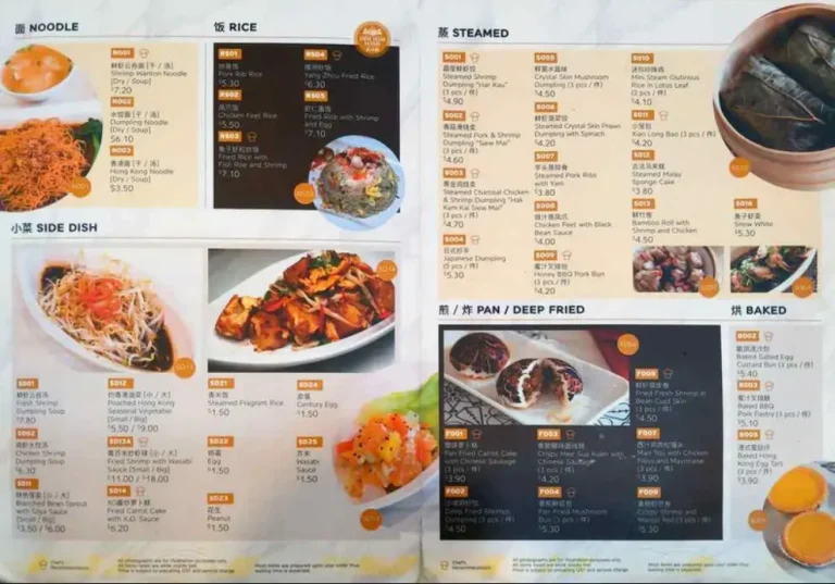 YOOGANE MENU