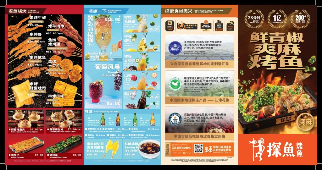 TANYU MENU