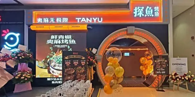 TANYU MENU