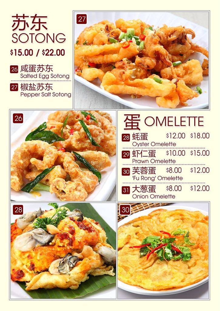 Yishun 925 menu