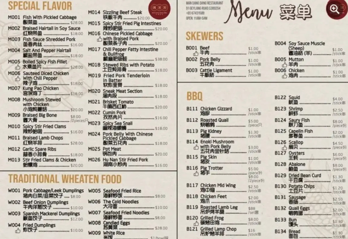  Man Dang Dang menu