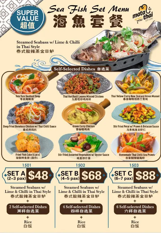 Mata Thai menu