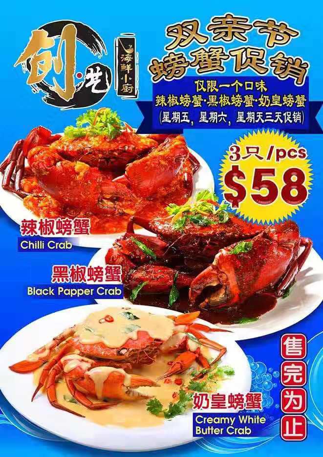 CHUANG YI SEAFOOD MENU SINGAPORE