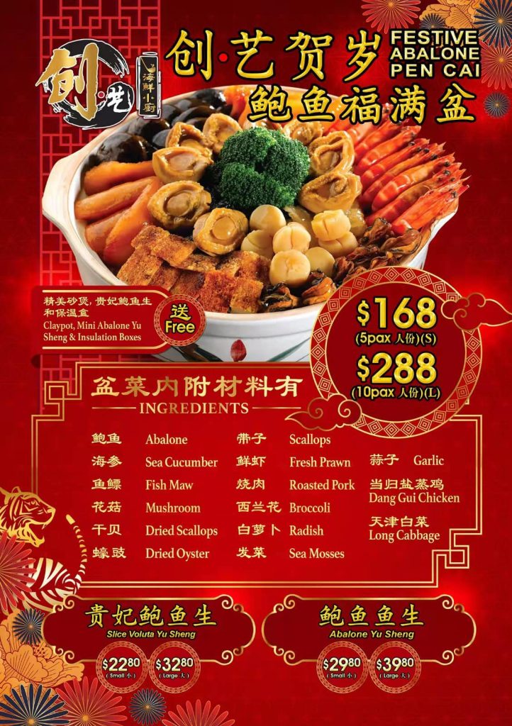 CHUANG YI SEAFOOD MENU SINGAPORE