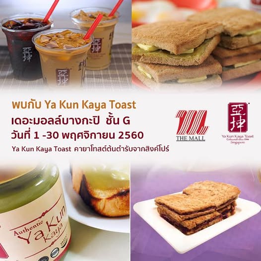 YA KUN KAYA TOAST MENU SINGAPORE