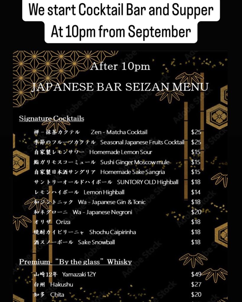 SUSHI SEIZAN MENU SINGAPORE 